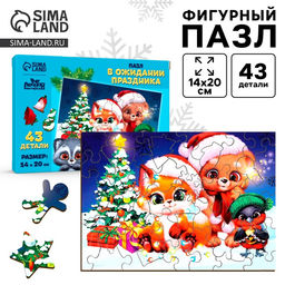 Пазл В ожидании празника - Лесная мастерская фото 14