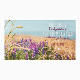 Набор подарочный Любимая бабушка полотенце 40х73см, лопатка - Этель фото 3