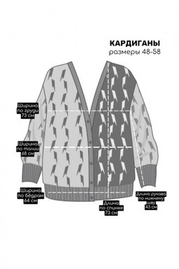 Кардиган женский - Jp фото 12