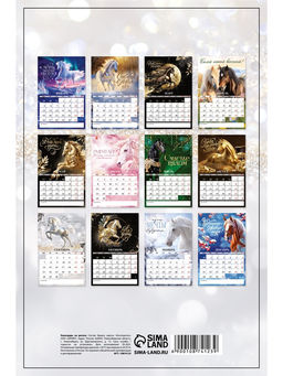 Цена за 2 шт. Календарь на ригеле «С новым годом 2026»