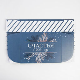 Коробка подарочная, самосборная «Счастья», 30.7×22×9.5 см