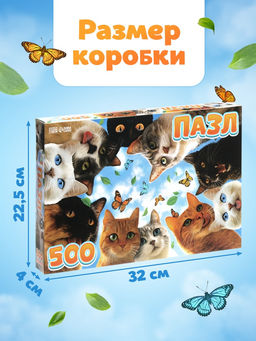 Пазл "Любопытные котики", 500 деталей