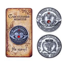 Цена за 2 шт. Монета «Я тебя люблю», d=3,2 см.