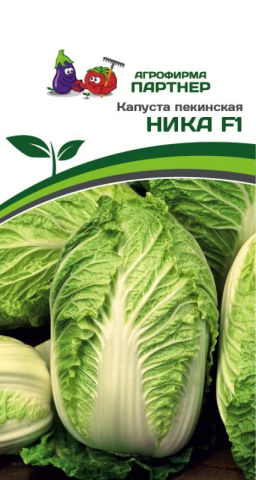 Капуста пекинская Ника