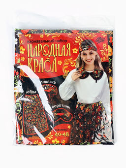 Карнавальный набор «Народная краса»: юбка р-р. 40-48, воротник, повязка, цвет чёрный