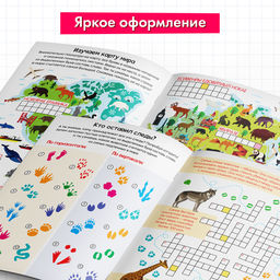 Книги набор Кроссворды 6 шт. по 16 стр. - Буква-ленд фото 15