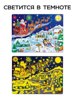 УЦЕНКА (в пакете) Светящийся пазл «Скоро Новый год» 88 деталей