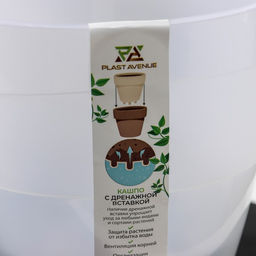 Кашпо для цветов со вставкой Plast-Avenue «Грация», 2 л, пластик, прозрачное