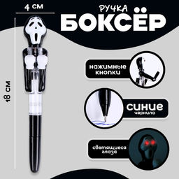 Цена за 24 шт. Ручка - прикол Крик, боксёр, светятся глаза, синие чернила