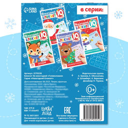 Блокнот IQ Головоломки, 36 стр.