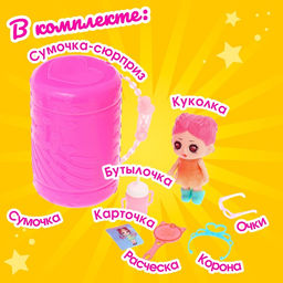 Игрушка-сюрприз Куколка с аксессуарами - Simaland фото 21