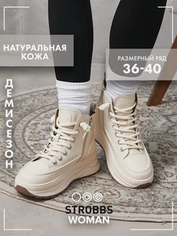 Ботинки демисезонные
