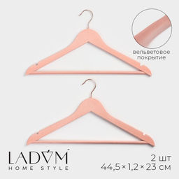 Плечики - вешалки для одежды LaDо́m Rose Gold, 44.5×1.2×23 см, 2 шт., с перекладиной, покрытие вельвет, широкие плечики, розовые