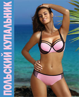 Купальник MARKO