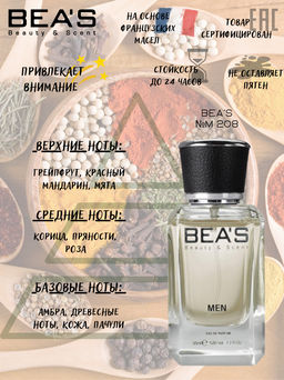 Парфюм Beas 50 ml M 208  Men  фото 2