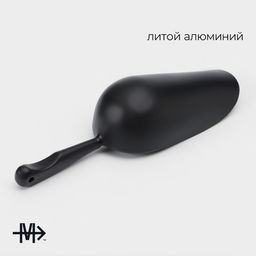 Совок Magistro Alum black, 200 мл, 18.5 см, чёрные