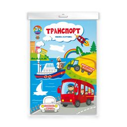 Книжка-картинка с многоразовыми наклейками арт. 51511/ 10 Транспорт