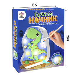 Ночник своими руками «Динозавр», набор для творчества своими руками