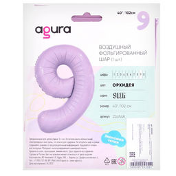 Шар воздушный фольгированный 40" «Цифра 9»