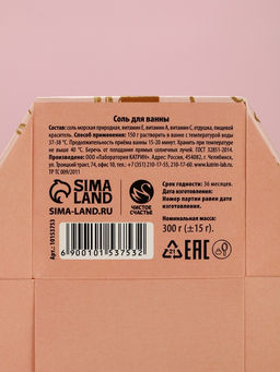 Соль для ванны С 8 Марта!, 300 г, аромат нежной карамели, Чистое счастье  фото 7