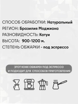 Кофе Бразилия Фернандо  / молотый - Калипсо фото 3