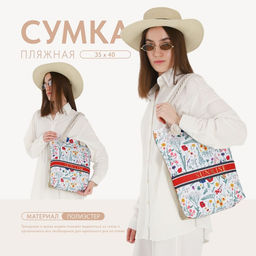Сумка женская пляжная Sunrise, 35*40 см - Nazamok фото 12