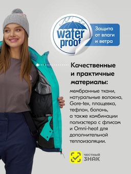 Горнолыжный костюм женский зимний бирюзового цвета 0707Br - Chunmai фото 4