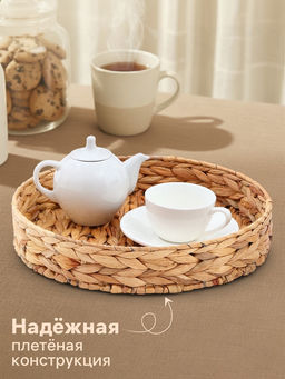 Корзинка для подачи Доляна Камыш, d=32 см, из соломы  фото 6