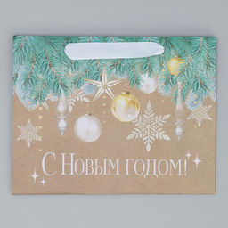Пакет крафтовый горизонтальный Счастья в Новом году, MS 23 х 18 х 10 см - Дарите счастье фото 6