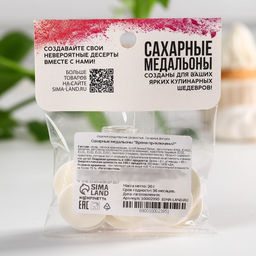 Посыпка сахарная с картинкой микс: Приключения для декора капкейков, торта, напитков, 20 г. - Simaland фото 5