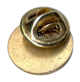 Значок АРМКО СССР