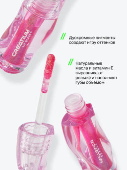 Influence Beauty Блеск для губ Creatium тон 01 дуохромное сияние