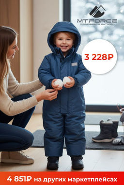 Комбинезон зимний  до -25С