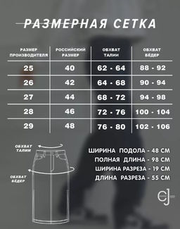 Женская юбка CRACPOT 5059 - Сracpot фото 2