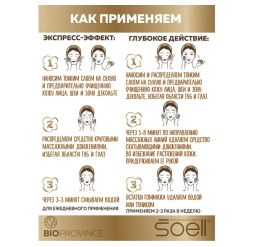 Скраб-гоммаж ENERGY BOOST, 100 мл - Soell фото 3