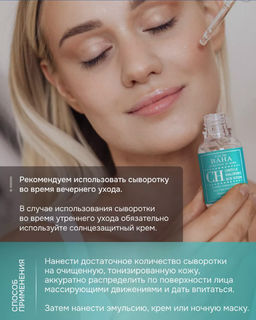 Сыворотка Cos De Baha Centella HA Serum с центеллой 30 мл  фото 5
