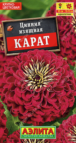 1898A Цинния Карат 0,3гр