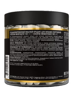 СПП спорт Креатин моногидрат (Creatine monohydrate) 240 капсул ТЖК 870 мг TM AWOCHACTIVE фото 3