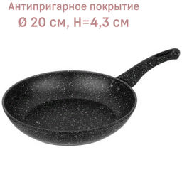 СКОВОРОДА AGNESS С АНТИПРИГАРНЫМ ПОКРЫТИЕМ BLACK MARBLE, 20Х4,3СМ