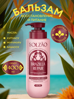 Бальзам для волос Восстановление и питание, 400 мл Solzao