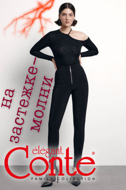 Легинсы женские CONTE ELEGANT LLG 1933