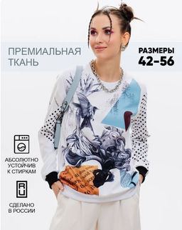 Свитшот с однотонными манжетами SWP188