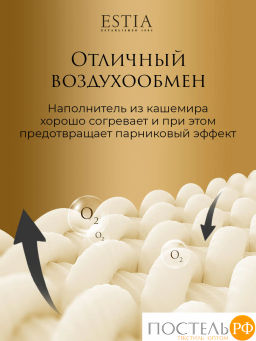 Подушка стеганая Estia НЕПАЛЬСКИЙ КАШЕМИР хл./кашемир.шерсть/полиэф.вол.  фото 5