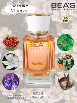 Парфюм Beas 50 ml W 501  Women