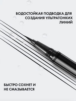 Водостойкая подводка для глаз - Handaiyan фото 4