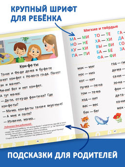 Книга в твёрдом переплёте "Логопедический букварь", 96 страниц