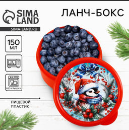 Ланч - бокс новогодний Снегирь, 150 мл