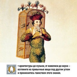 Эзотерика в истории, культуре и искусстве. Чентини М. - Издательство колибри фото 4