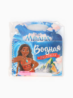 Раскраска водная «Поиски Пуа», с маркером, многоразовая, Моана