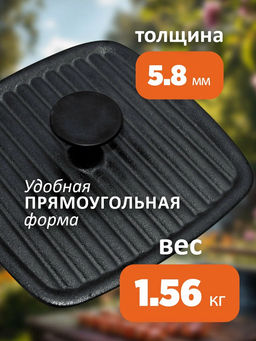 Пресс для гриля чугун. с бакелитовой ручкой квадратный PRESSA 21х21 см 985058 /Mallony/  фото 3